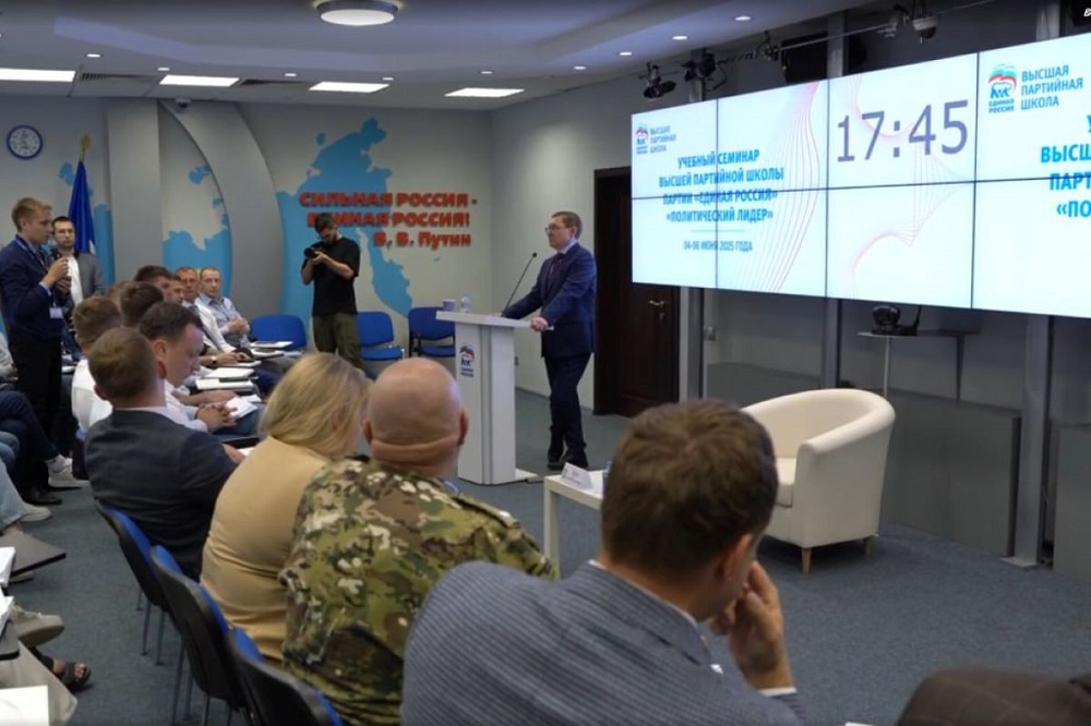 «Единая Россия» запустила очное обучение участников проекта «ПолитСтарт»