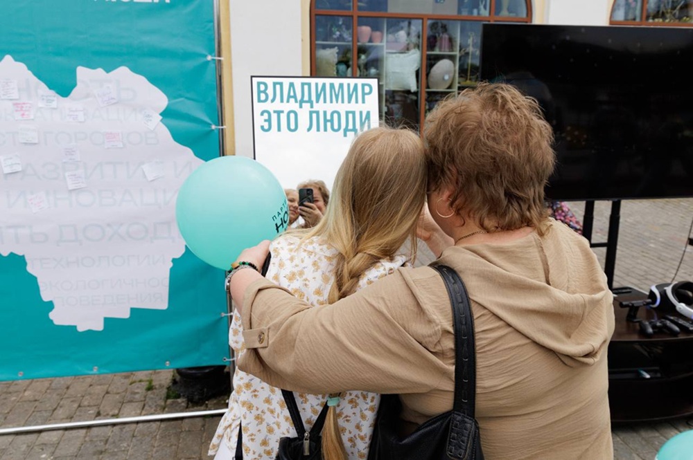  Новые люди на День России показали, как может выглядеть Владимир будущего