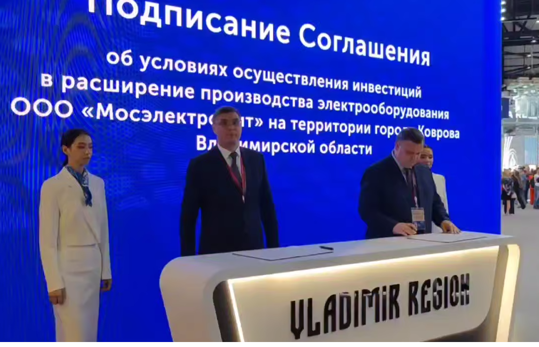 Во Владимирской области "Мосэлектрощит" инвестирует 2,8 млрд рублей в производство 