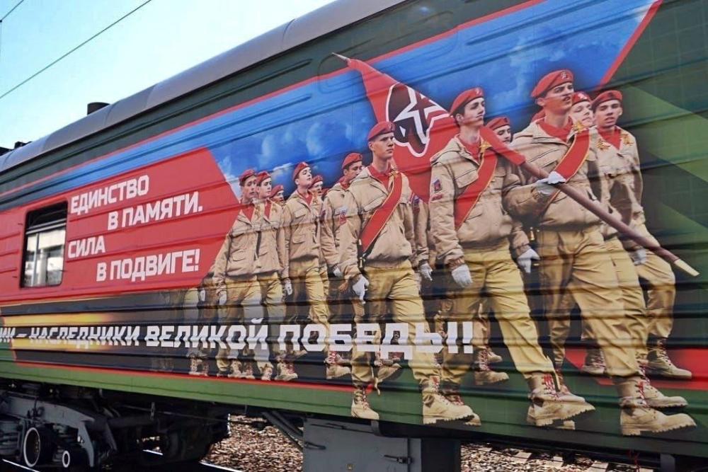 Агитпоезд Минобороны «Единство в памяти Сила в подвиге!» прибудет во Владимир 21 июня