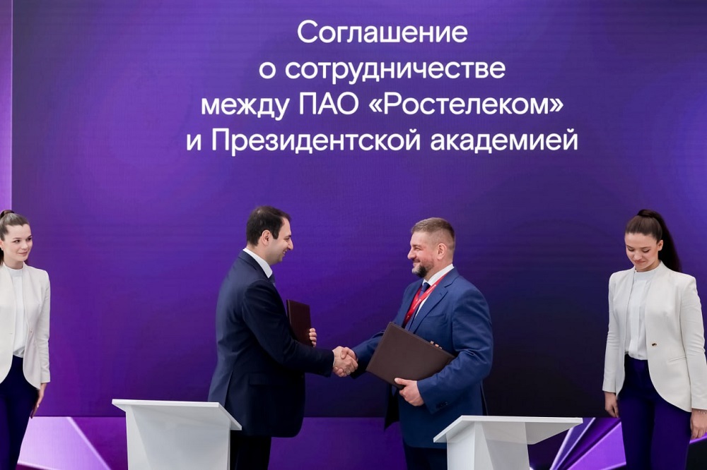 «Ростелеком» и Президентская академия договорились о стратегическом сотрудничестве в сфере подготовки ИТ-кадров 