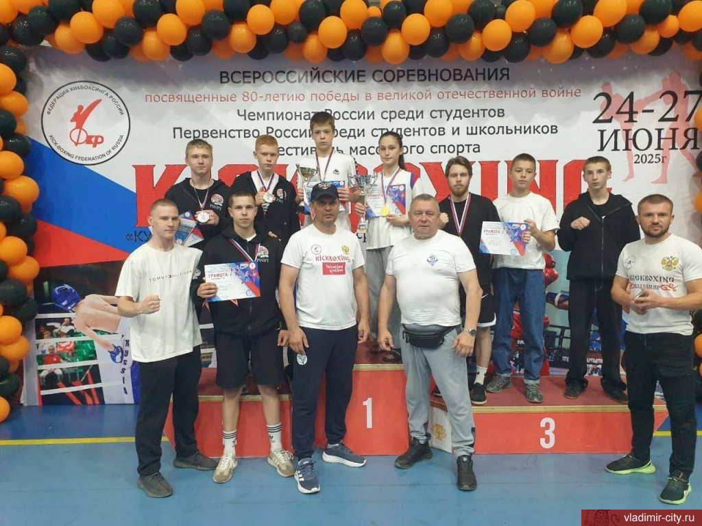 Владимирские спортсмены показали отличные результаты на всероссийских стартах