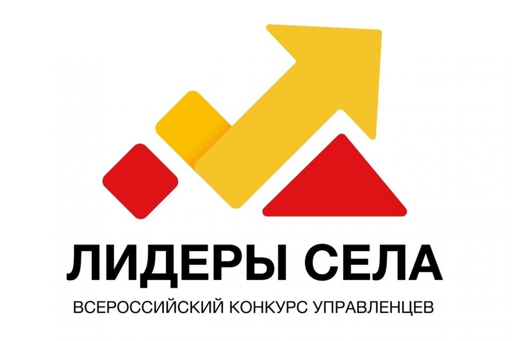 Молодых сельчан приглашают на конкурс