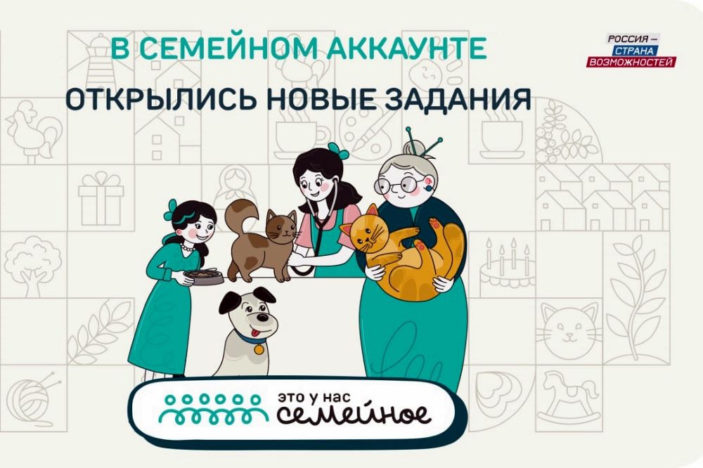 Владимирские семьи могут выиграть 5 миллионов рублей в конкурсе «Это у нас семейное» 