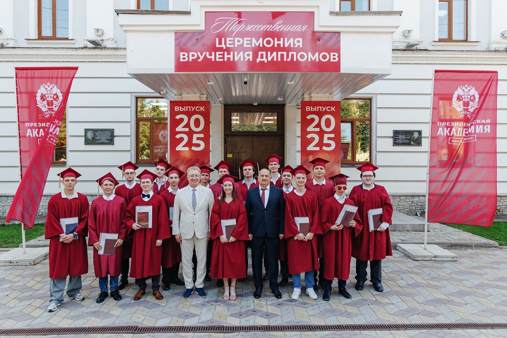 Во Владимире торжественно вручили дипломы отличникам юридического факультета