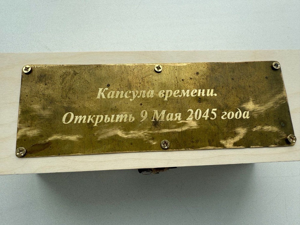 Кольчугинцы отправляют привет в будущее через капсулу времени