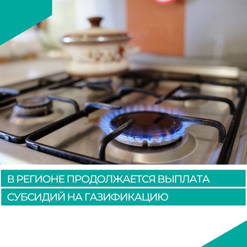 Владимирцы получат до 100 тысяч на модернизацию газового оборудования