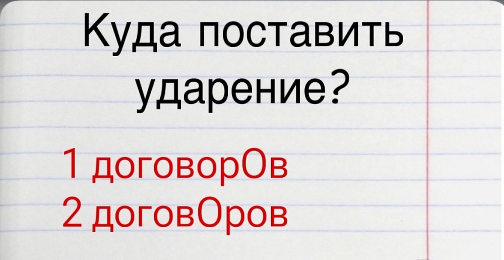  какой из этих вариантов правильный? Этот тест по русскому языку подойдет всем, кто хочет проверить свои знания