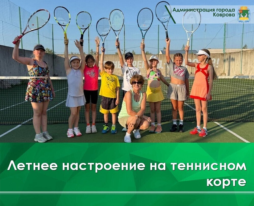 С 24 по 31 июля в Коврове прошёл теннисный турнир на кортах СШ «Вымпел»