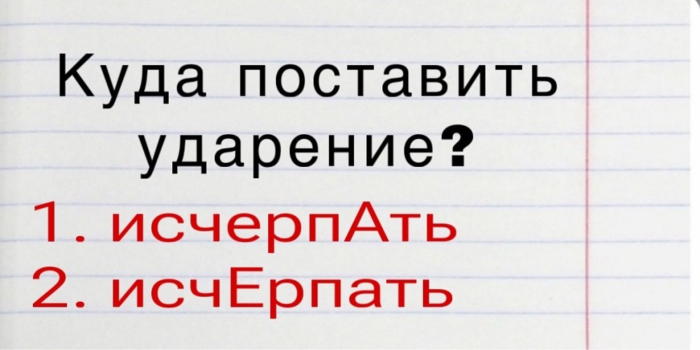  99% россиян говорят неверно – а вы знаете, как правильно?  
