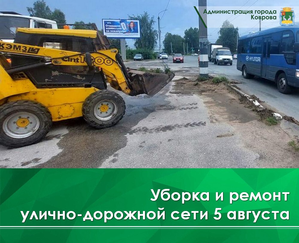 Семь единиц спецтехники очистили главные улицы Коврова от грязи и песка