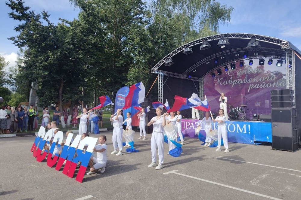 Ковровский район отметил свой праздник