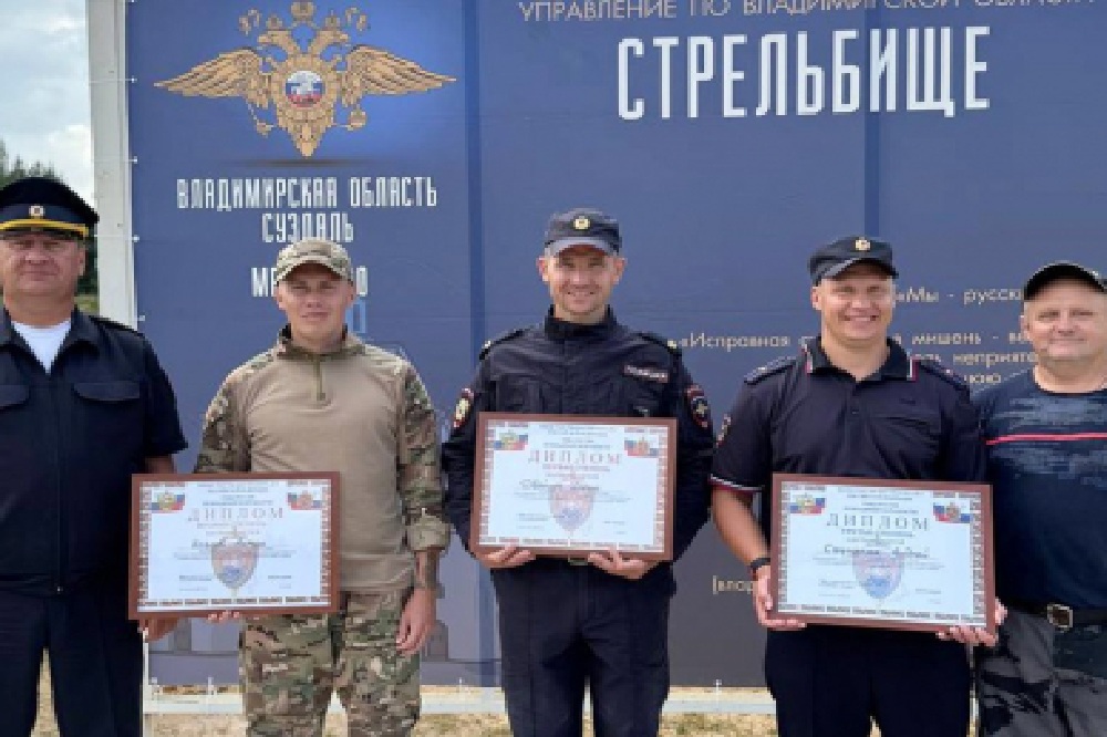 Определён самый профессиональный полицейский Владимирской области