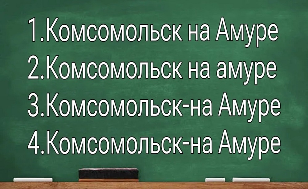 Как правильно? Знают только знатоки русского, вы среди них?