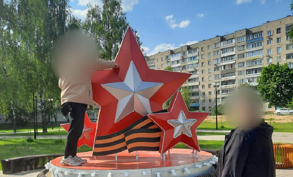 Пьяный вандал из Коврова ответит в суде за порчу звезды Победы
