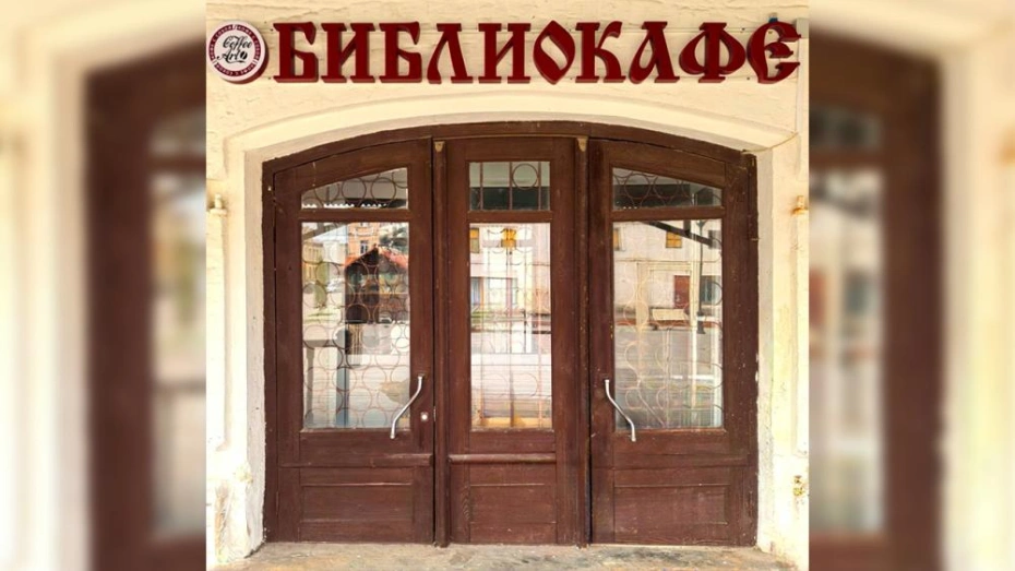 В Юрьев-Польском откроется «Библиокафе» с 1 сентября