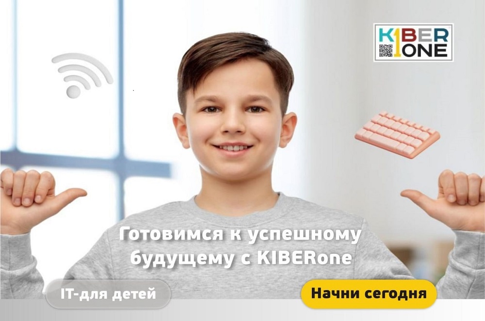 Ваш ребёнок целыми днями в телефоне? Превратите его увлечение в профессию будущего!