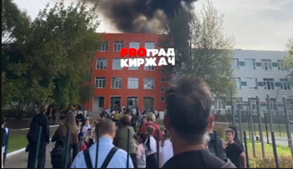 В пострадавшей от пожара школе Киржача введен дистант