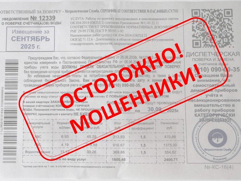 Мошенники рассылают фальшивые бланки Роспотребнадзора по почтовым ящикам