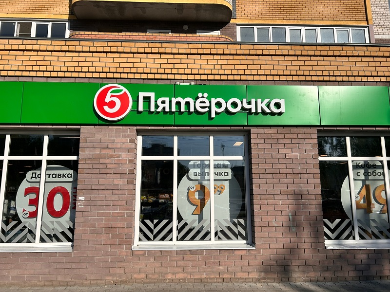 Во Владимирской области "Пятёрочка" открывает вакансии для глухих сотрудников
