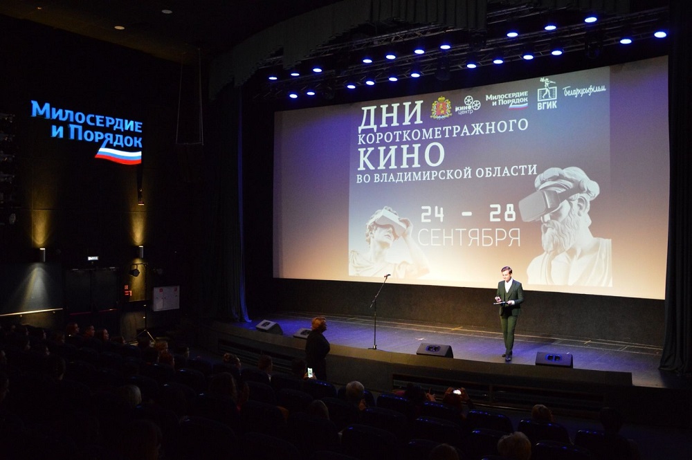 Во Владимирской области проходят «Дни короткометражного кино»
