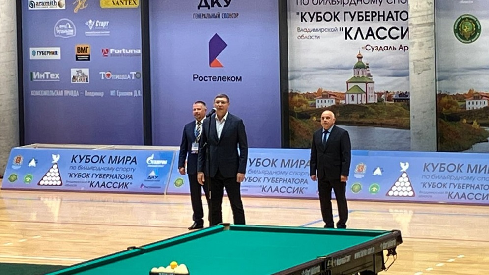 «Ростелеком» помог организовать онлайн-трансляцию кубка по бильярдному спорту