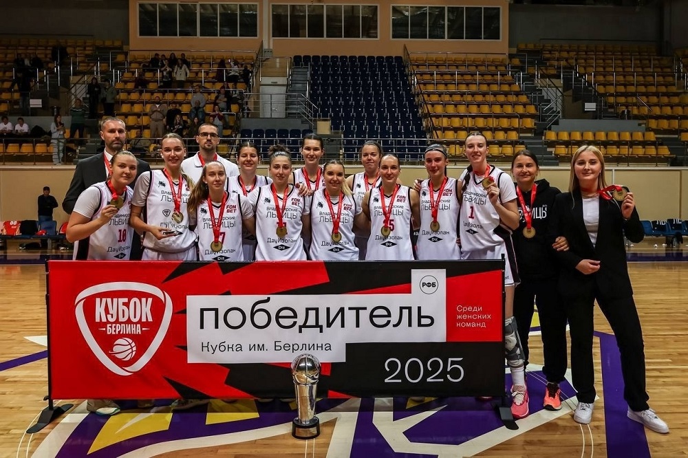 Владимирские баскетболистки выиграли Кубок имени Давида Берлина