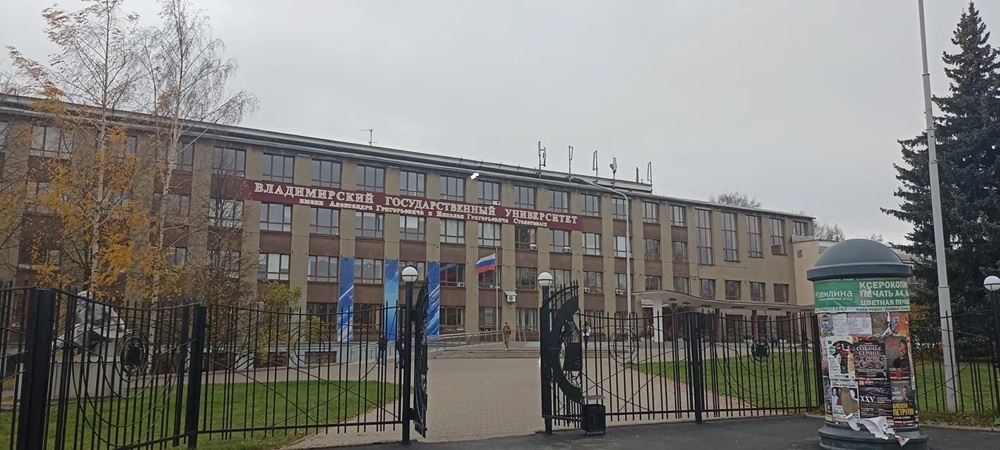 День открытых дверей пройдёт в ВлГУ для абитуриентов колледжей