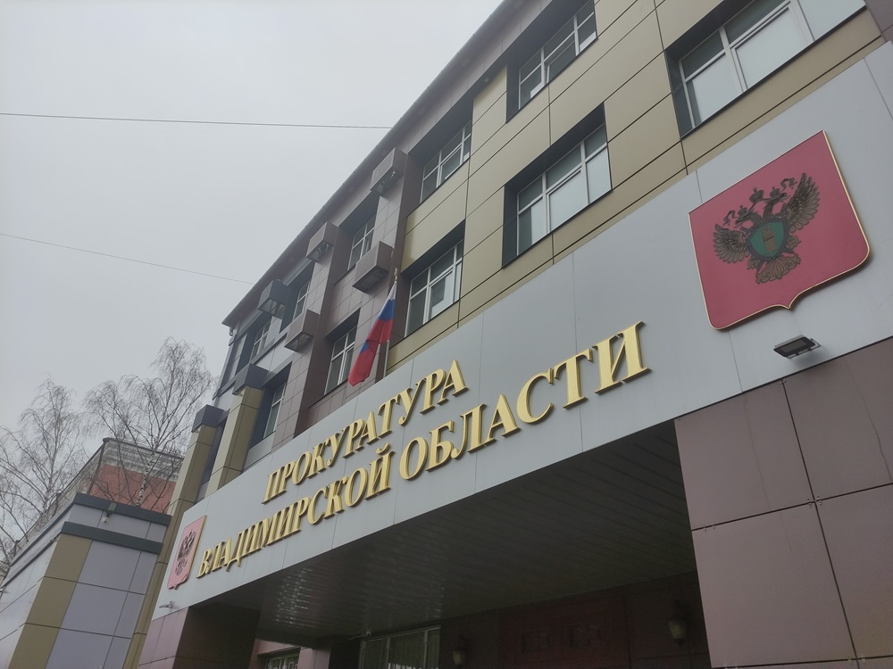 Строители пожаловались в прокуратуру на работодателя во Владимире