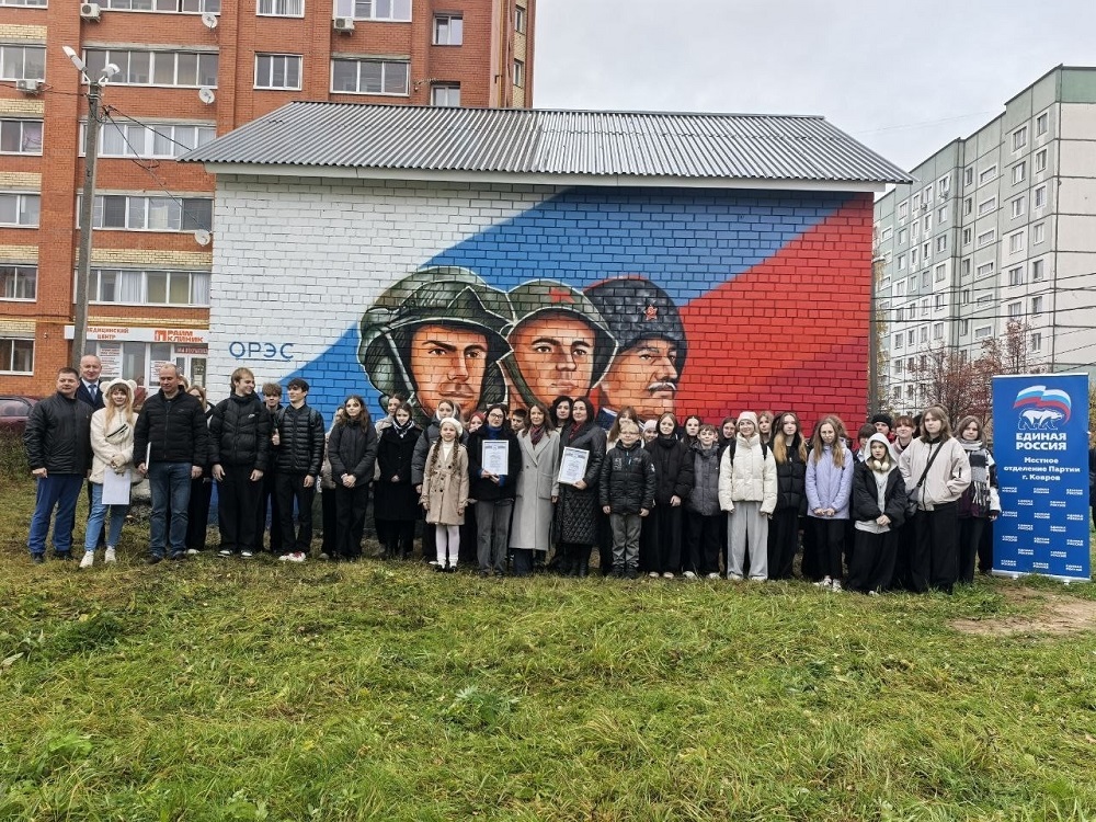 Ковровчане получили необычный подарок к памятной дате