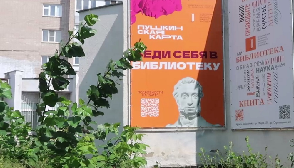 Библиотекарь из Владимирской области прошла в число 24 лучших по стране