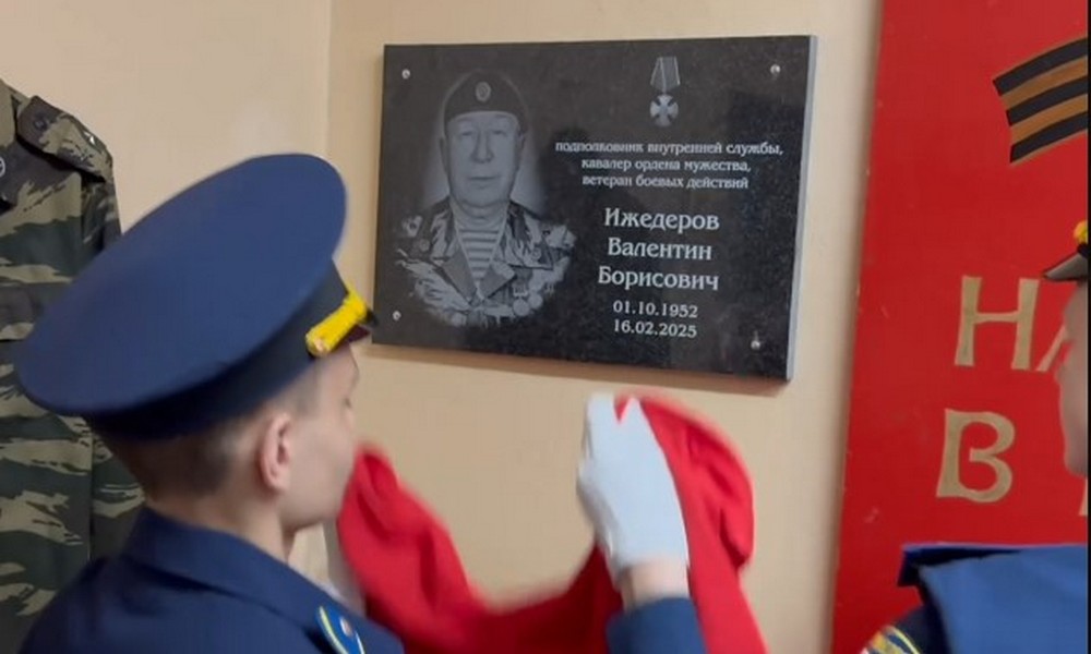 Во Владимирской школе открыли памятную доску в честь ветерана боевых действий