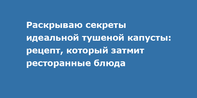 Готовлю по этой схем